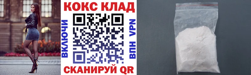 как найти   Калининград  Кокаин VHQ 