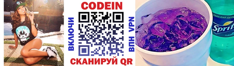 blacksprut ТОР  Калининград  Кодеин Purple Drank 
