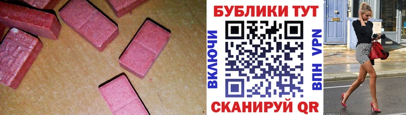 ЭКСТАЗИ 250 мг  сколько стоит  Калининград 