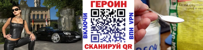 ГЕРОИН Heroin  Калининград 