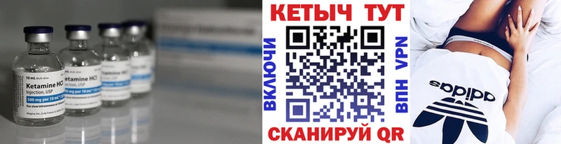 КЕТАМИН ketamine  Калининград 