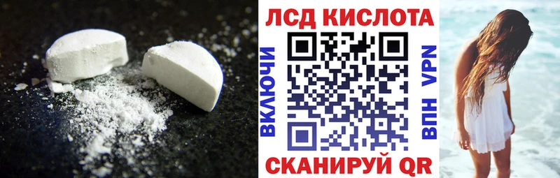 Лсд 25 экстази ecstasy  Калининград 
