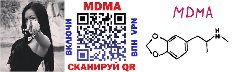 закладки  Калининград  MDMA Molly 