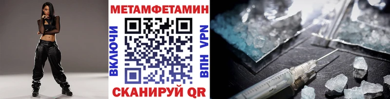 Метамфетамин Декстрометамфетамин 99.9% darknet какой сайт Калининград